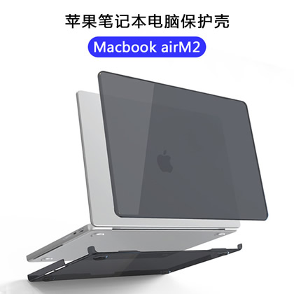 新款macbook airM2保護(hù)殼水晶透明外殼適用蘋果筆記本電腦保護(hù)套